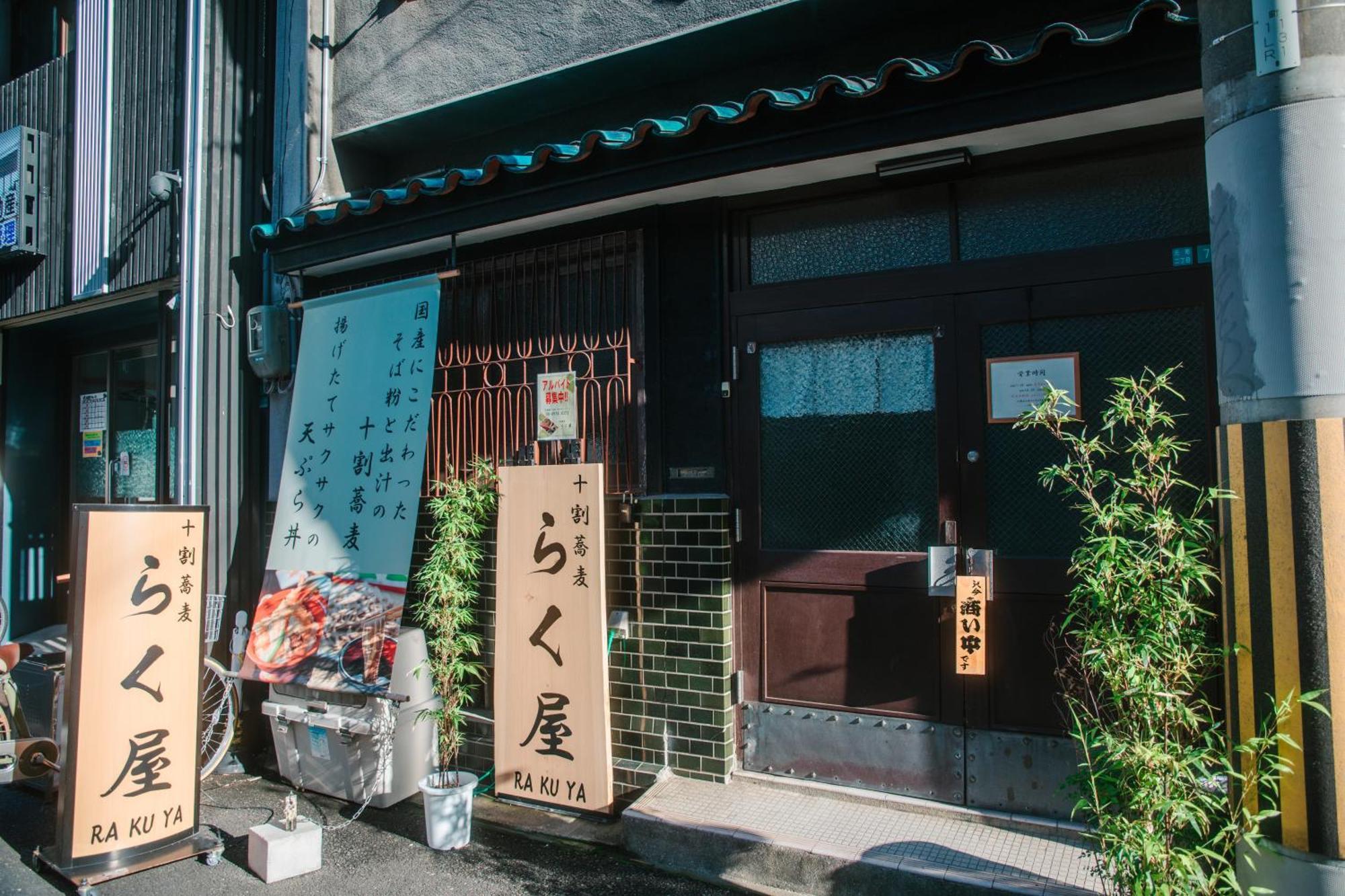 Namba Central Traditional Japanese House Osaka Esterno foto